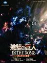 Attack on Titan in the Dome: Soldiers' Starry Sky