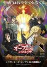 Sorcerous Stabber Orphen -Doom of Dragon's Sanctuary-