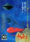 Star Blazers: The Comet Empire