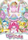 Kirakira Happy★Hirake! Cocotama