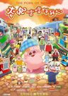 McDull: The Pork of Music