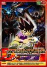 Duel Masters Movie 1: Yami no Shiro no Maryuuou