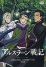 Arslan Senki (TV) Gaiden