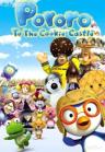 Pororo to the Cookie Castle