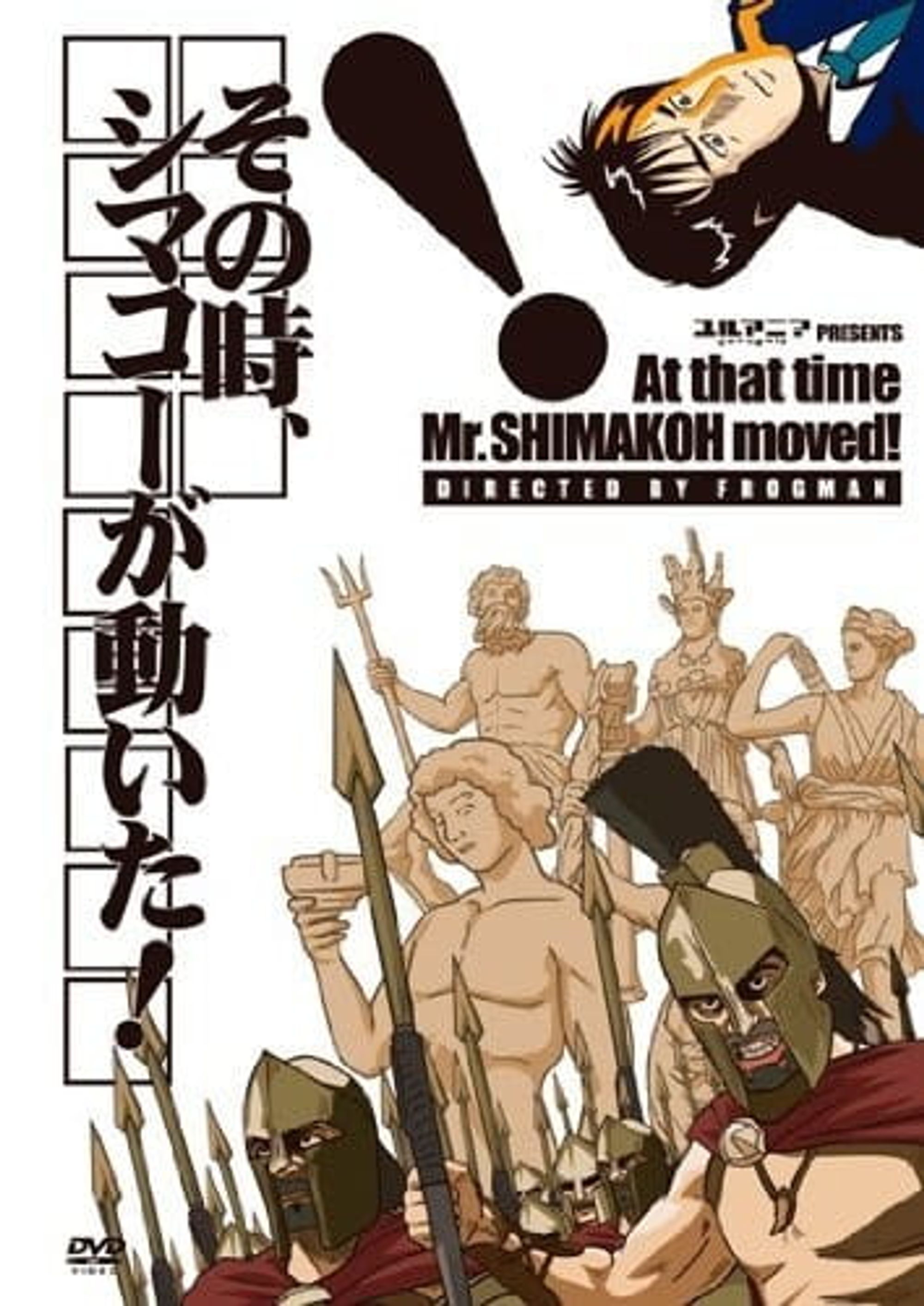 At that time Mr. Shimakoh moved!