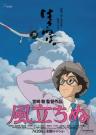 The Wind Rises