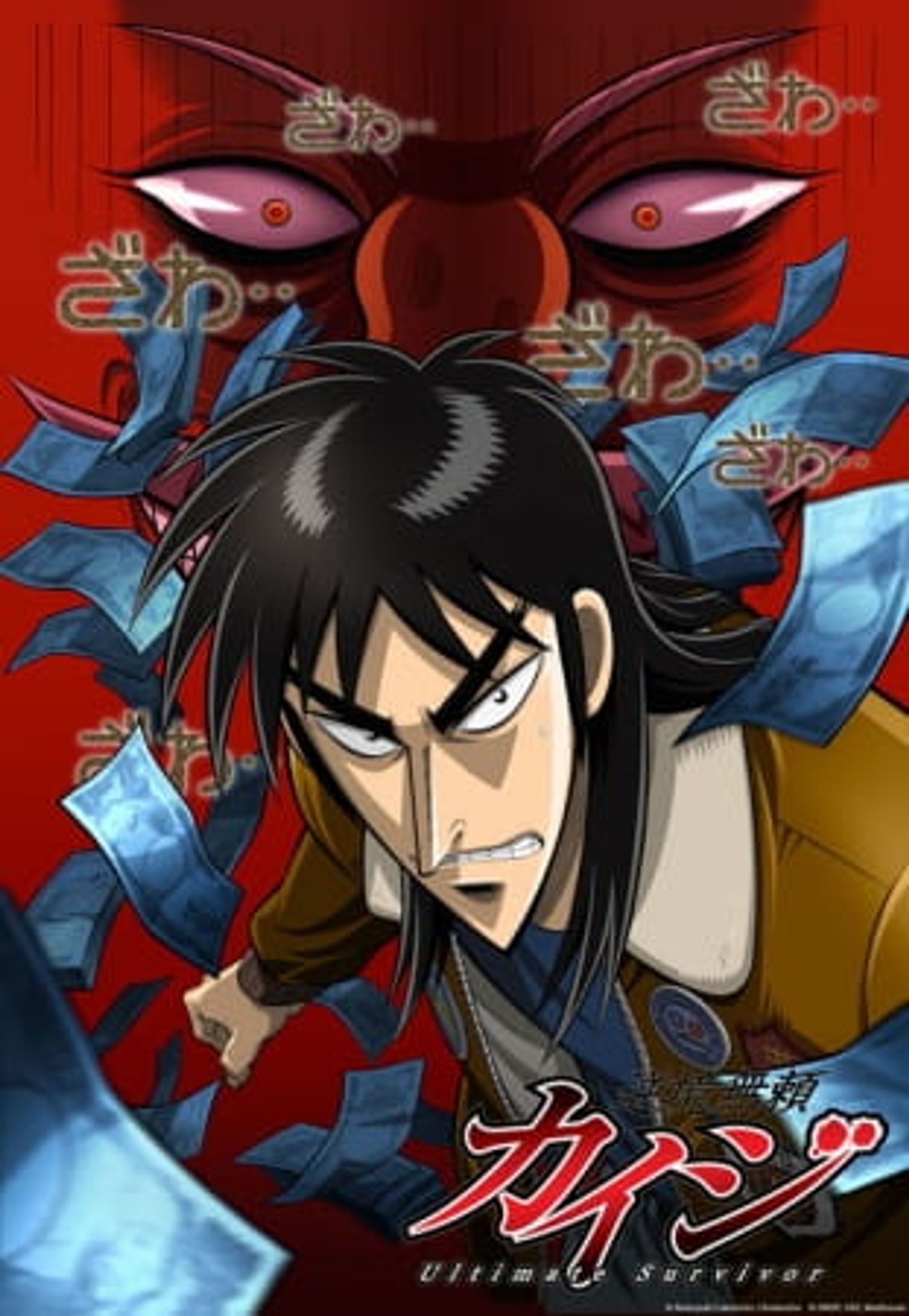 Kaiji: Ultimate Survivor