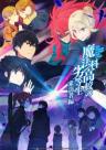 The Irregular at Magic High School: Visitor Arc