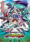 Bullet Train Transforming Robot Shinkalion The Animation