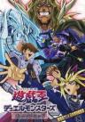 Yu-Gi-Oh!: The Movie