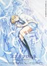 Escaflowne: A Girl in Gaea