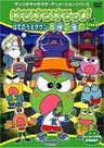 Kero Kero Keroppi: Hasunoue Town Kiki Ippatsu!