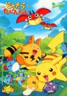 Pokemon: Pikachu's Rescue Adventure