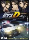 Initial D Legend 2 Racer