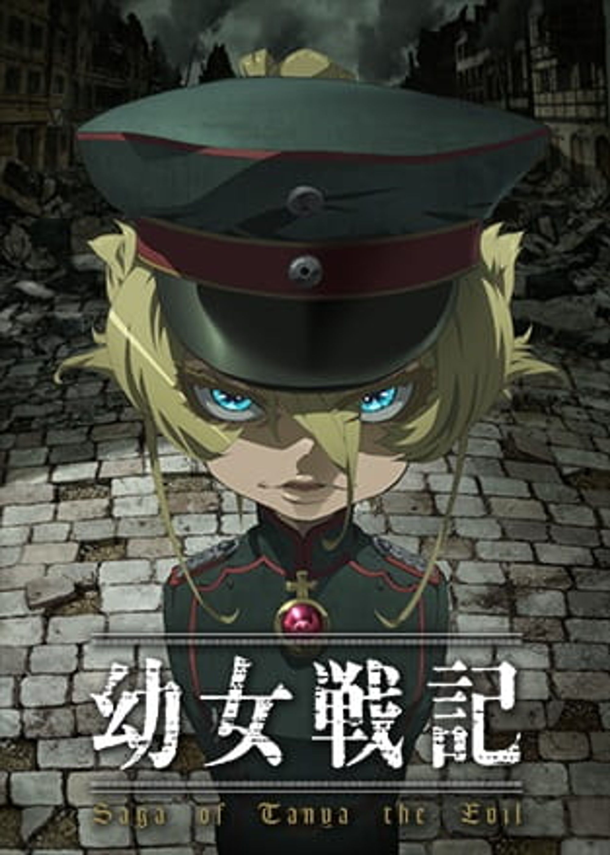 Saga of Tanya the Evil