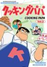 Cooking Papa