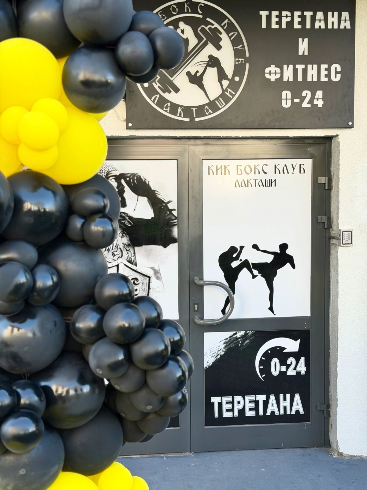 Kickboxing & GYM kluba Laktaši 