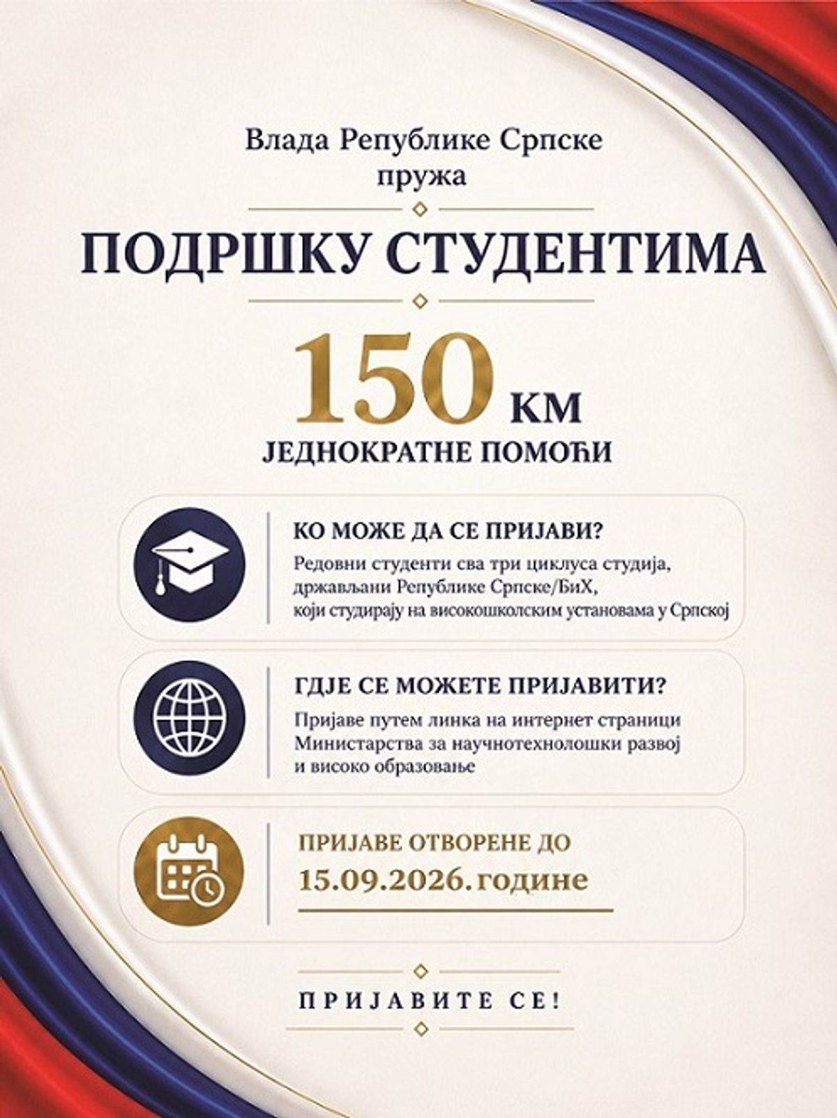 prijave za jednokratnu pomoć studentima