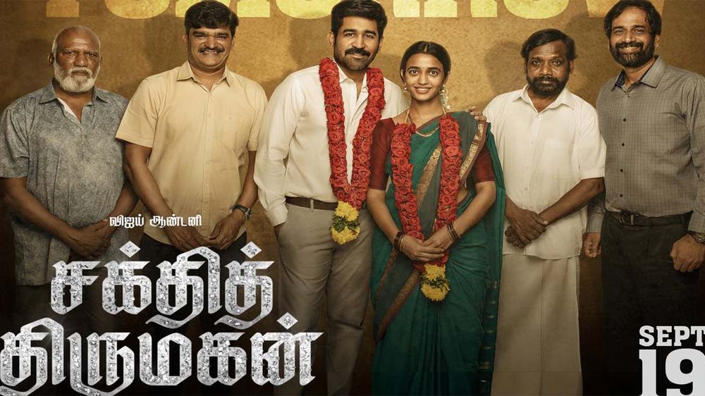 Shakthi Thirumagan Movie Actress Name | Biography | Cast