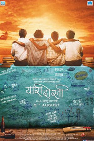 yaari dosti