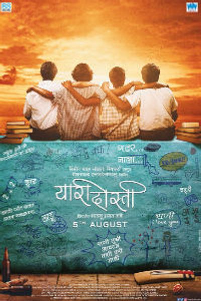 yaari dosti