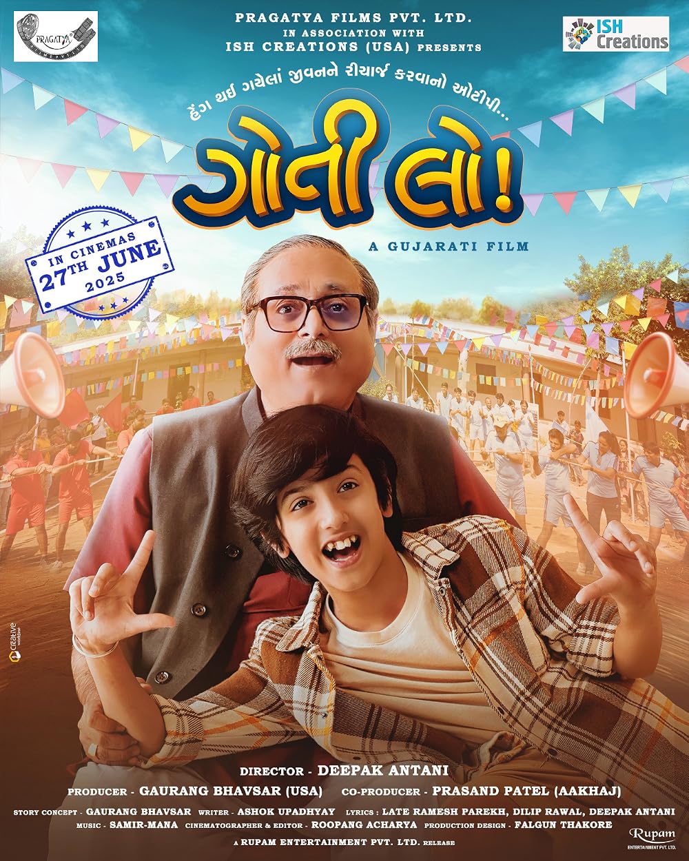 Goti Lo movie poster