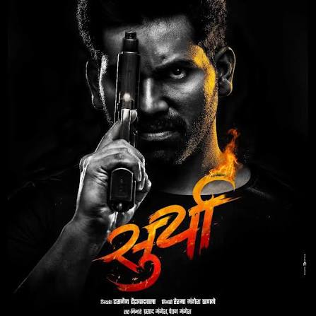 surya
