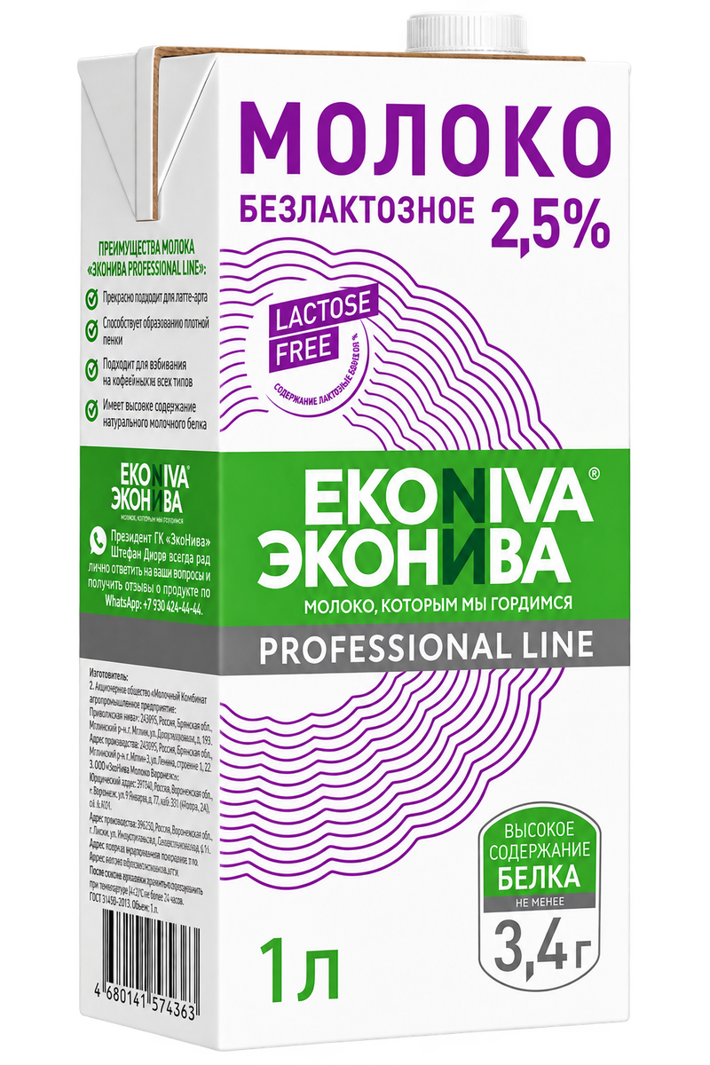 Молоко ул.паст. безлакт. Professional Line ЭкоНива 2,5% 1000 мл SlimCap