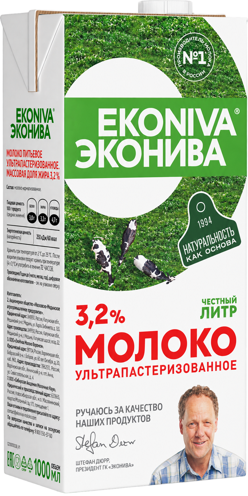 Молоко ул.паст. ЭкоНива 3,2% 1000 мл SlimCap