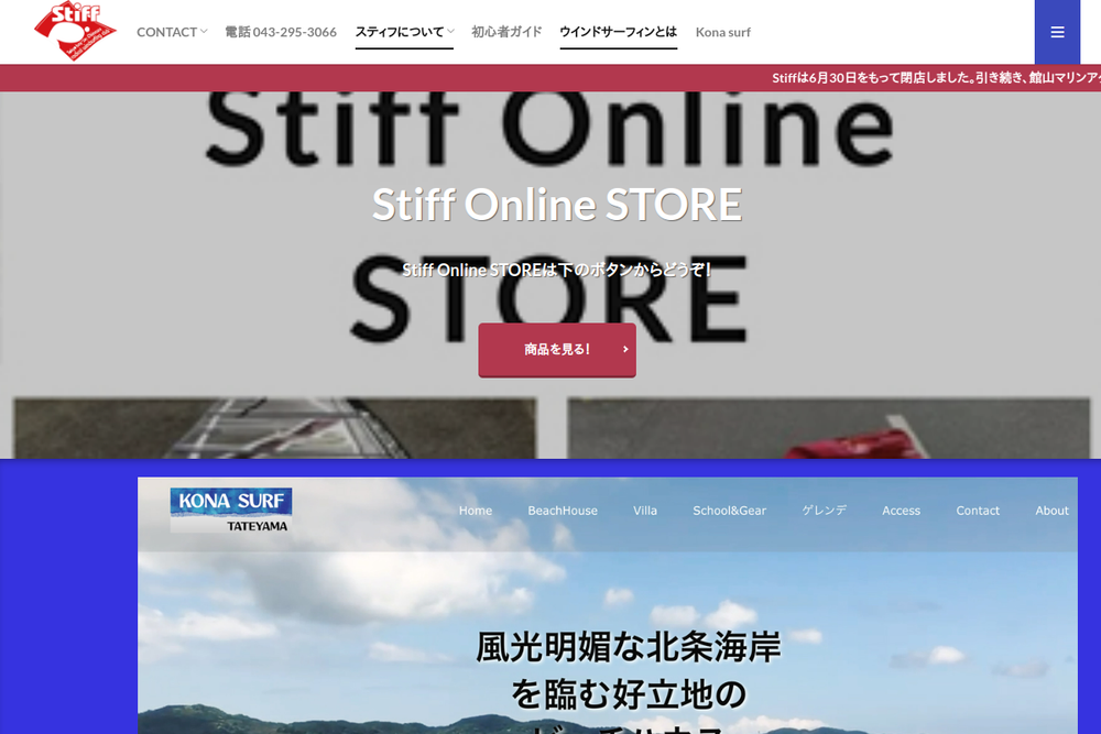 Screenshot of STIFF Windsurfing School (Now KONA SURF)