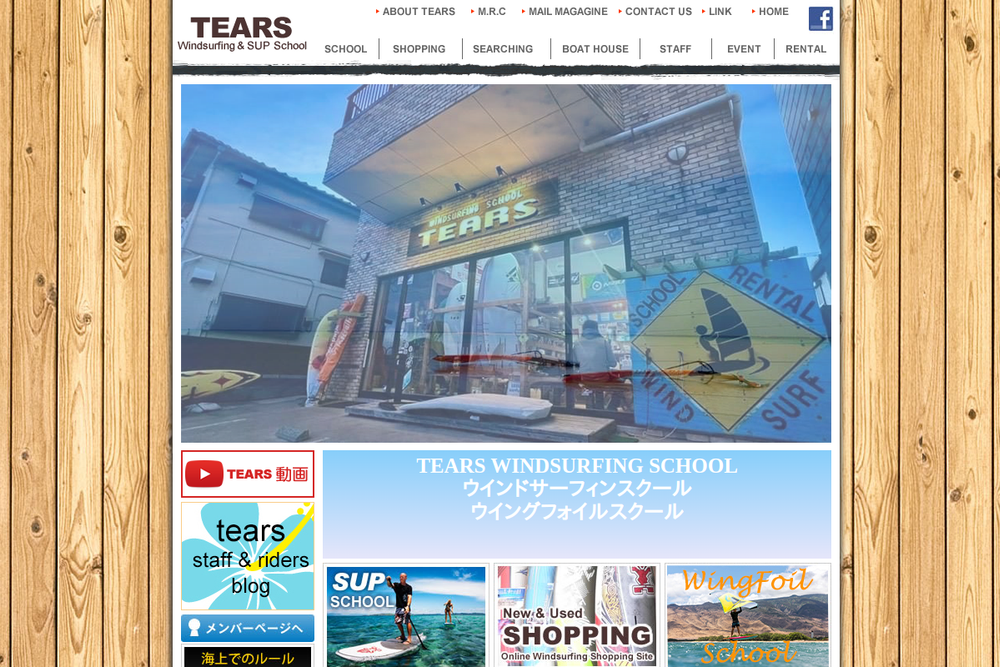 Screenshot of TEARS Windsurfing School