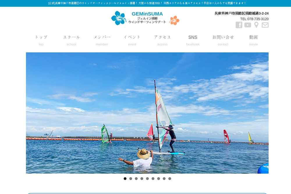 Screenshot of GEM in SUMA Windsurfing Club