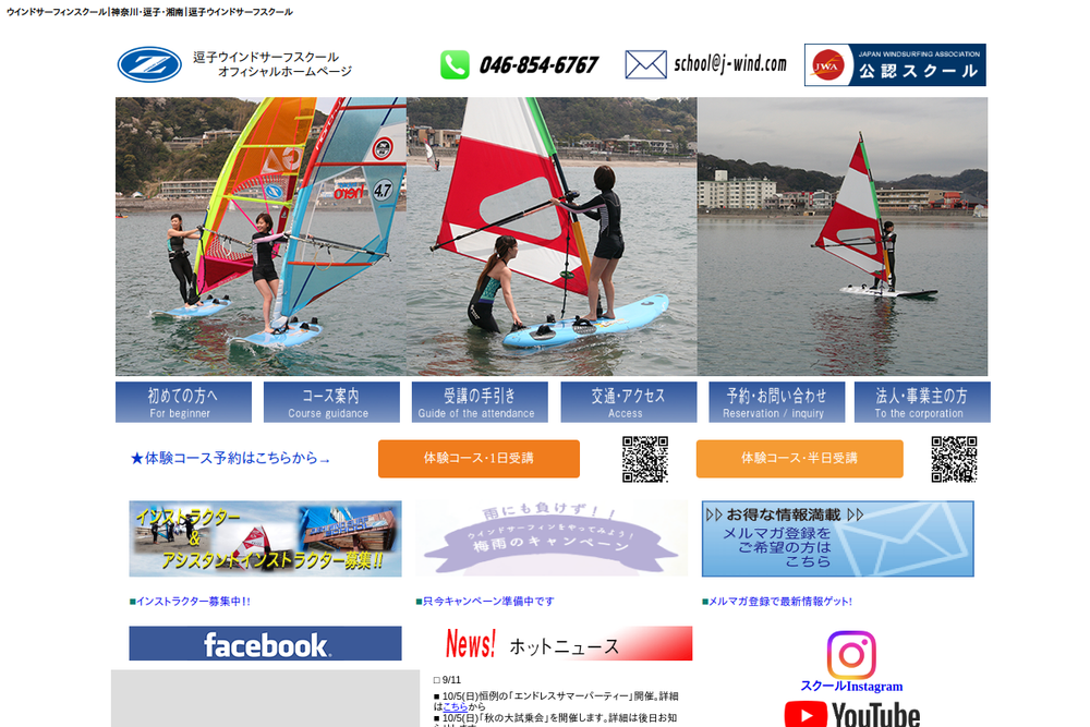 Screenshot of Zushi Windsurf School