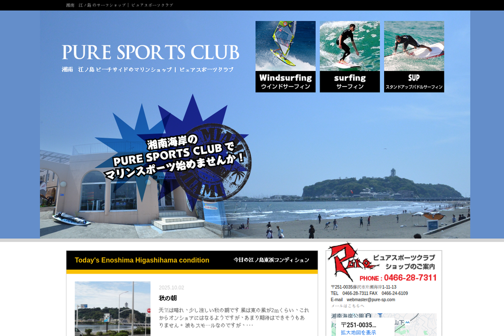 Screenshot of Pure Sports Club