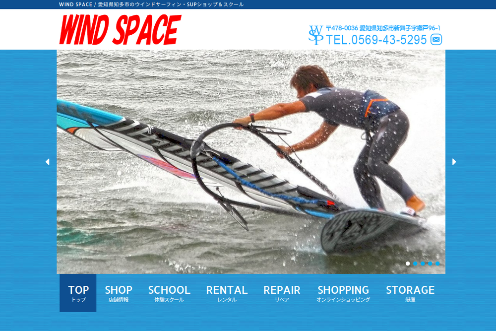 Screenshot of WIND SPACE