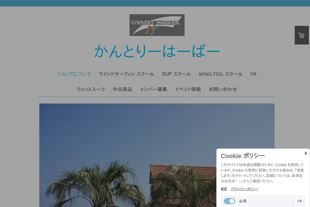 Screenshot of Country Harbour