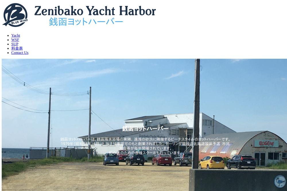 Screenshot of BLUE WIND (Zenibako Yacht Harbor)