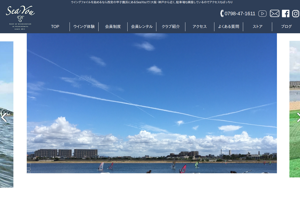 Screenshot of SeaYou Marine Sports Club
