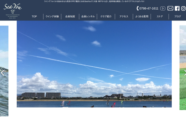 Screenshot of SeaYou Marine Sports Club Screenshot of SeaYou Marine Sports Club