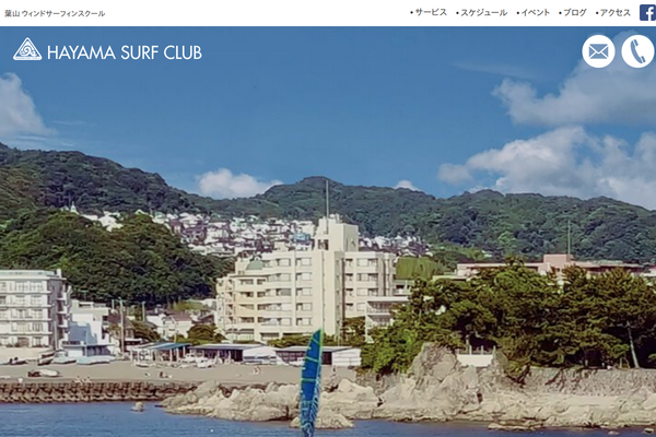 Screenshot of Hayama Surf Club Screenshot of Hayama Surf Club