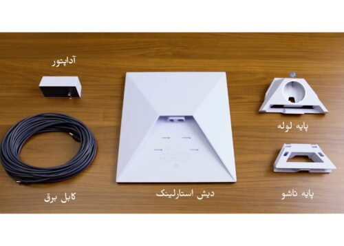 استارلینک مینی