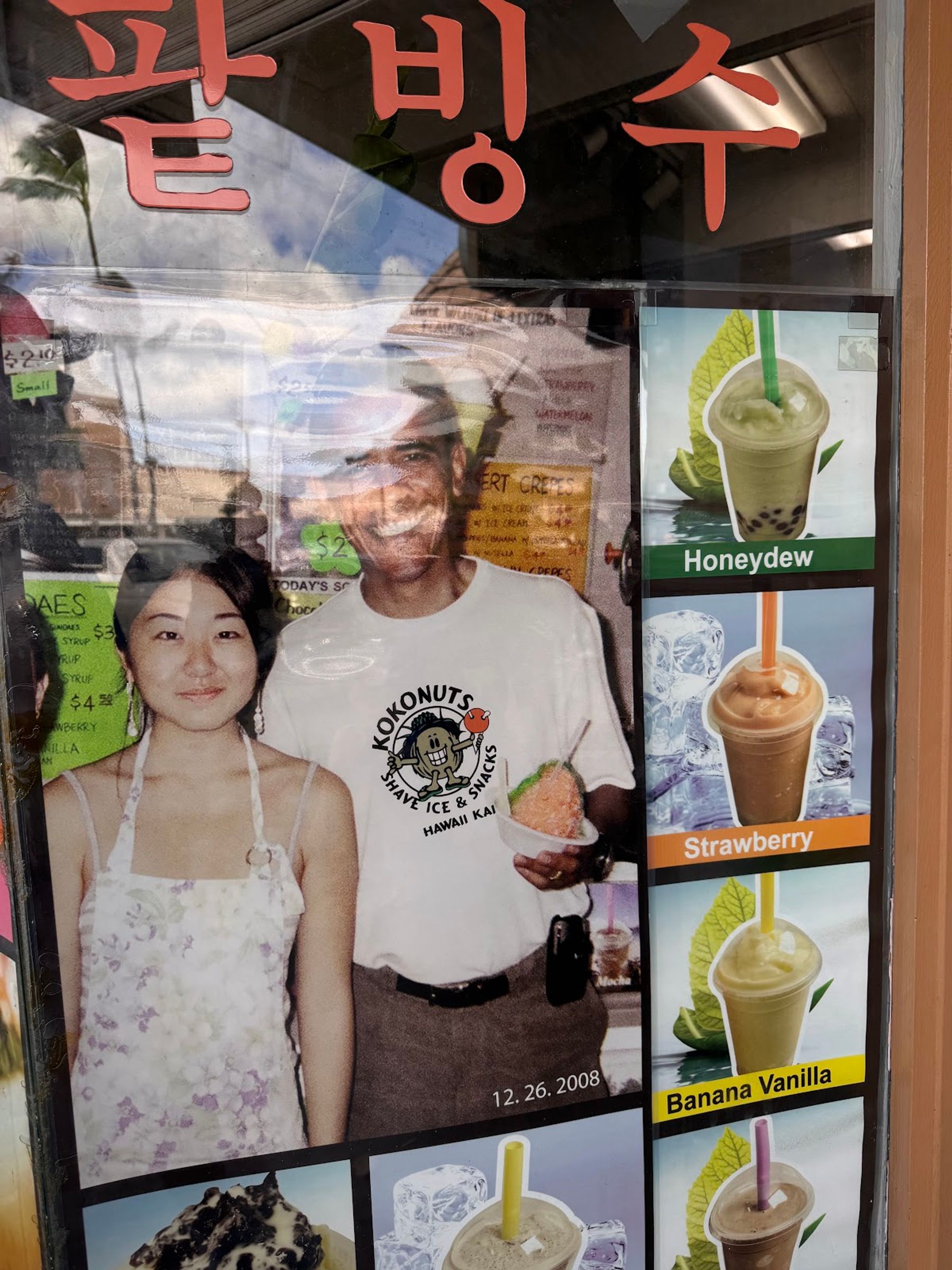 Photo 3 of Kokonuts Shave Ice & Snacks in Hawaiʻi Kai & East Honolulu, Oahu