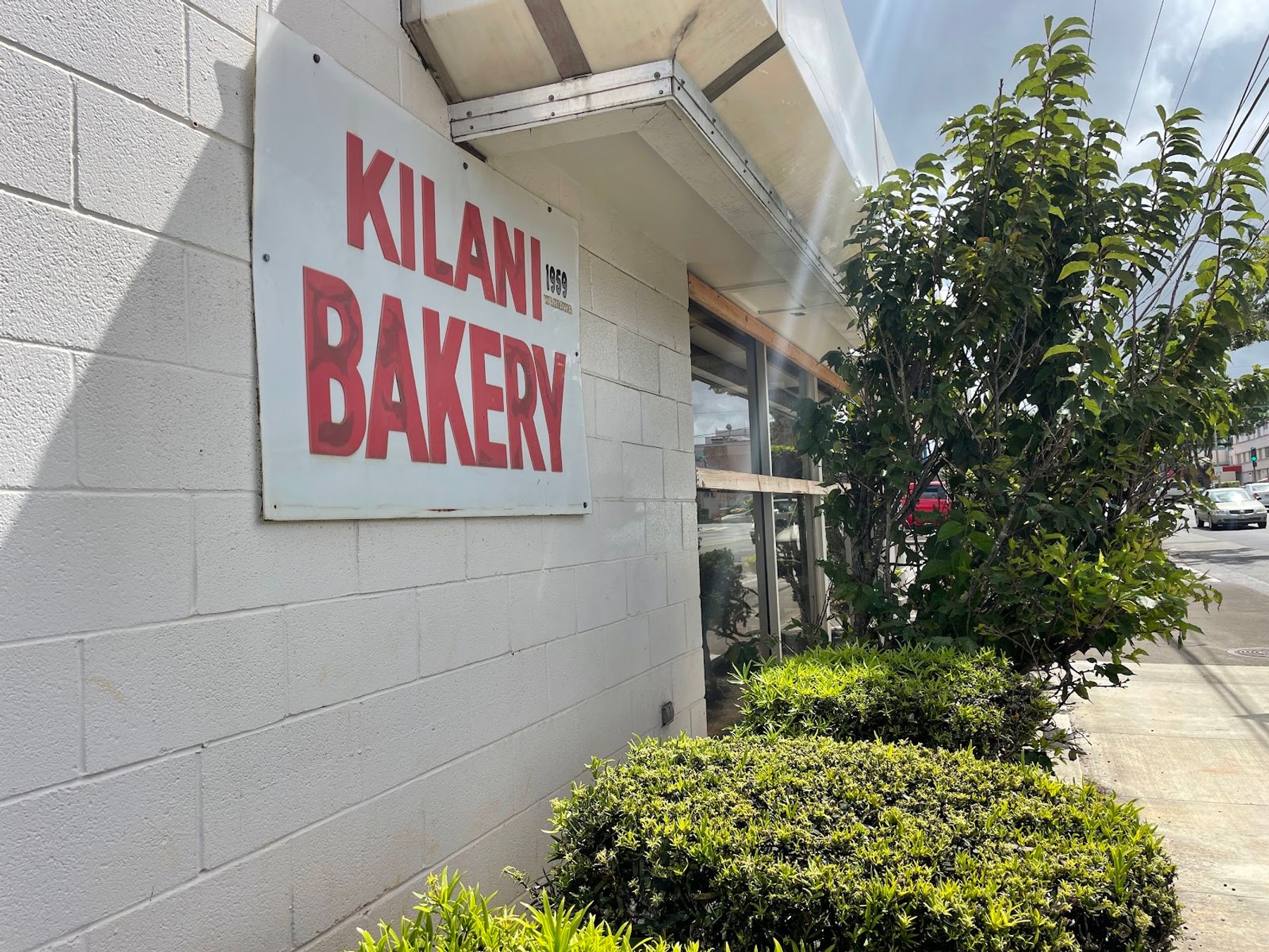 Photo 1 of Kilani Bakery in Wahiawā, Oahu