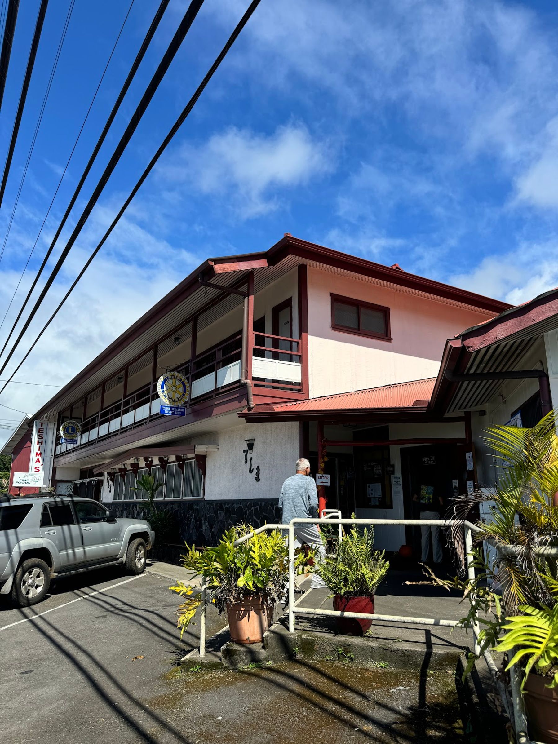 Photo 8 of Teshima's Restaurant in South Kona, Big Island