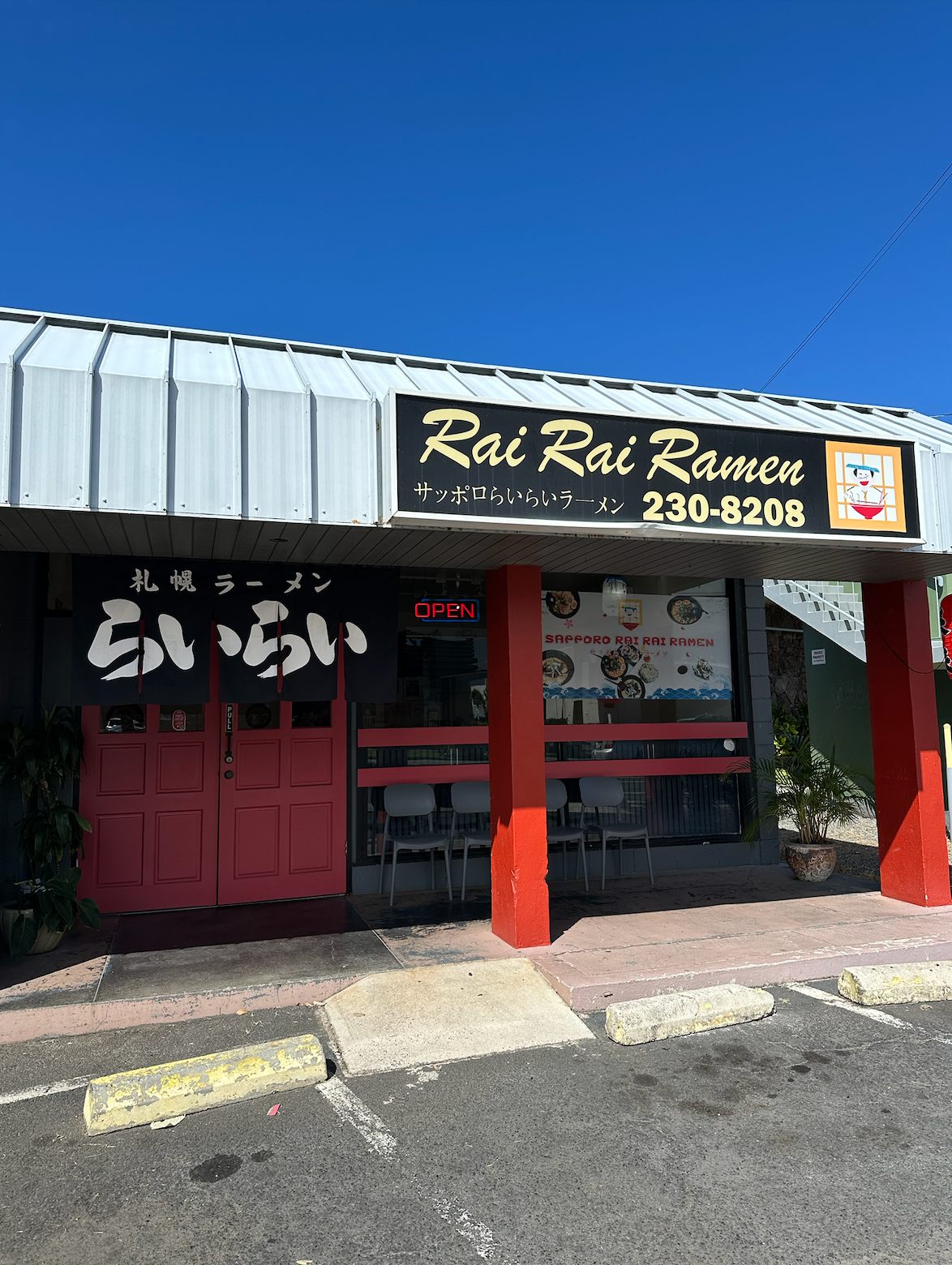 Photo 1 of Rai Rai Ramen in Kailua & Lanikai, Oahu