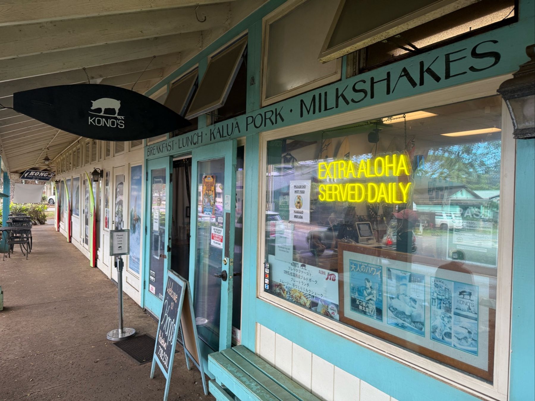 Photo 3 of Kono's Northshore - Haleiwa in Haleʻiwa, Oahu