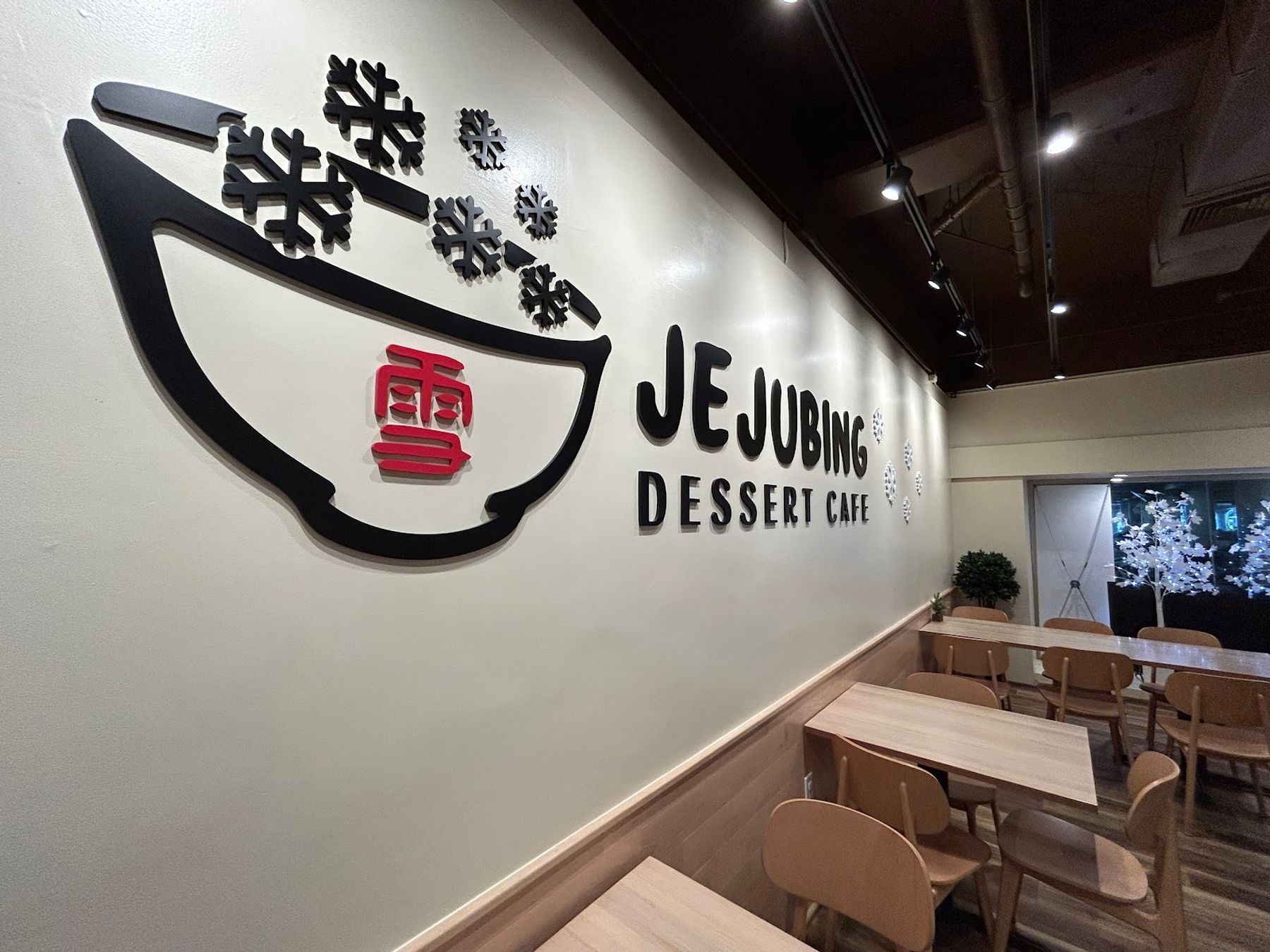 Photo 6 of Jejubing Dessert Cafe in Ala Moana & Mōʻiliʻili, Oahu