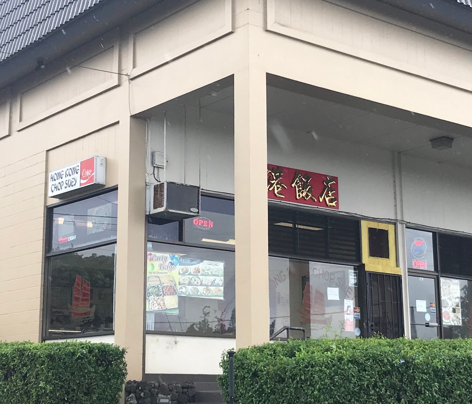 Photo 9 of Hong Kong Chop Suey in South Kona, Big Island