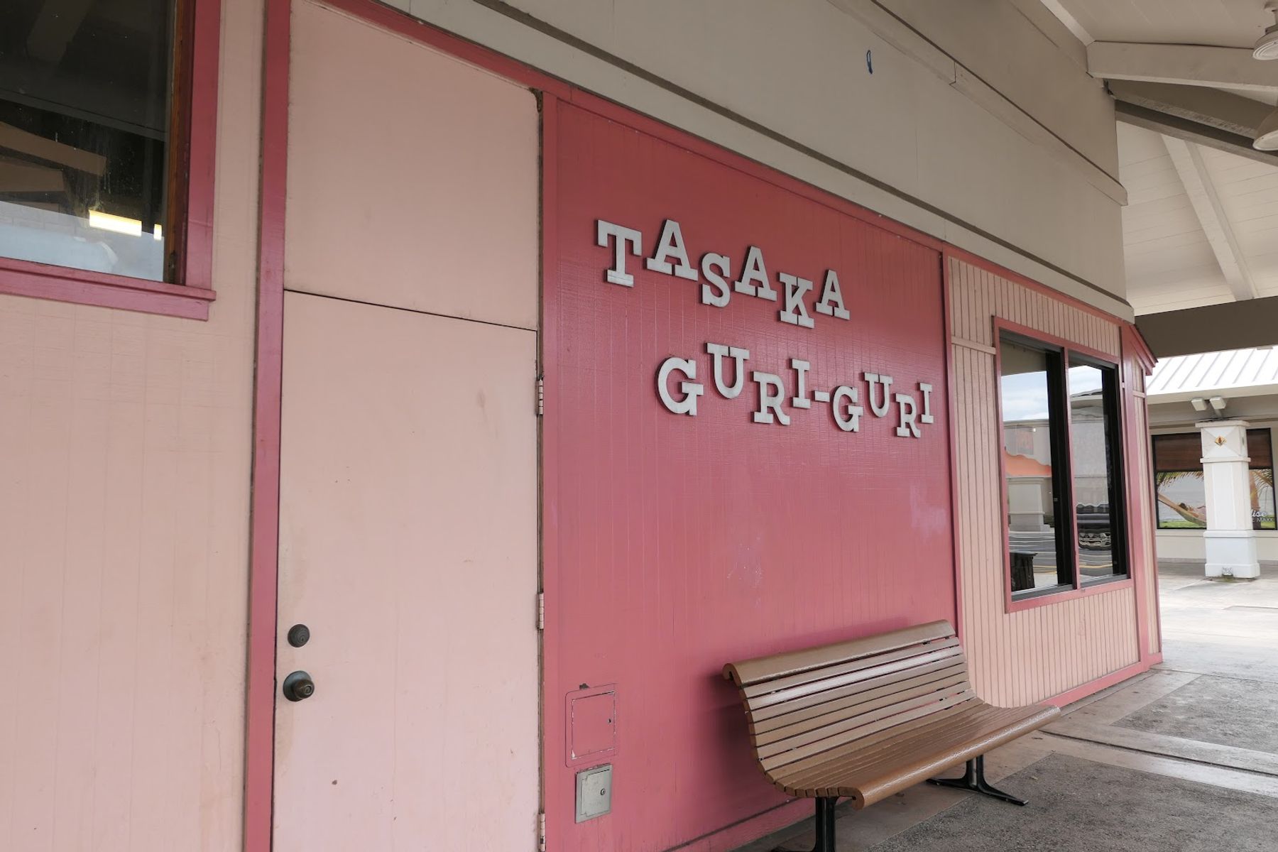 Photo 7 of Tasaka Guri Guri Shop in Kahului, Maui