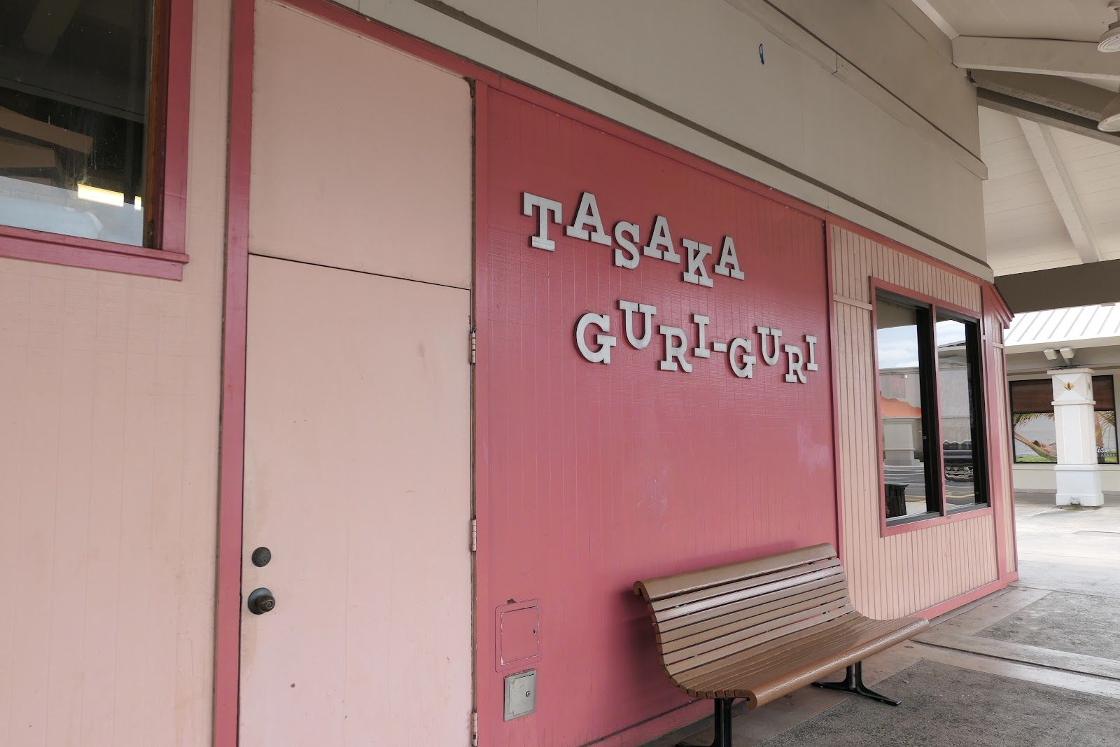 Photo 7 of Tasaka Guri Guri Shop in Kahului, Maui